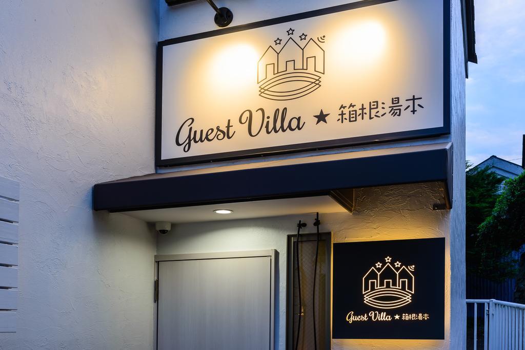 Guest Villa Hakone Yumoto 101 外观 照片